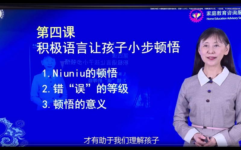 積極語言的力量 陳虹博士談家庭教育中的