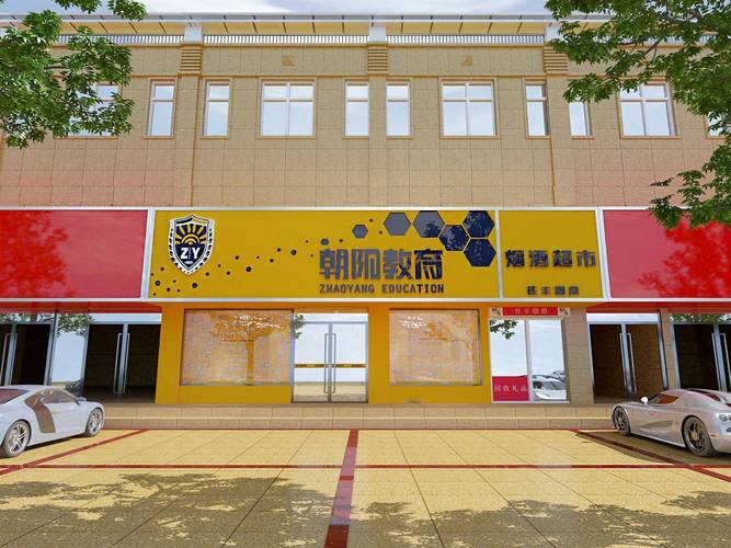 河南朝陽德文教育咨詢